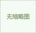 超声波焊接机在隧道防水板焊接中的应用